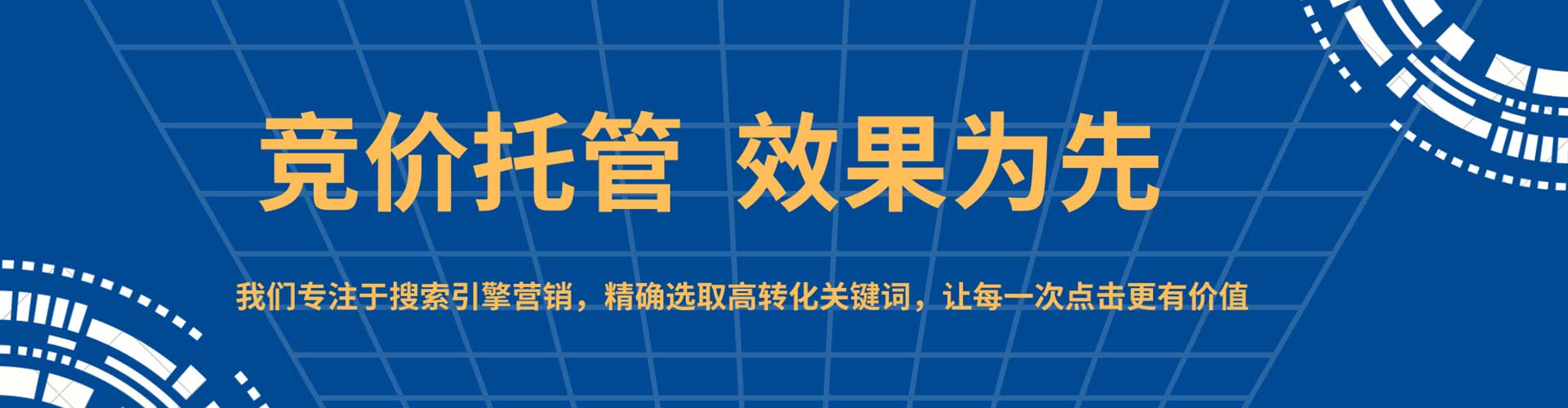 瑞安百度竞价